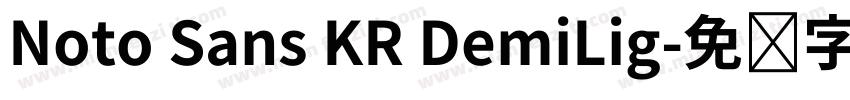 Noto Sans KR DemiLig字体转换